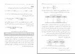 دانلود پی دی اف مباحث نوین تحقیق در عملیات منصور مومنی 319 صفحه PDF-1