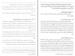 دانلود پی دی اف مبانی استنباط حقوق اسلامی اصول فقه ابولحسن محمدی 406 صفحه PDF-1