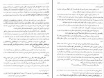 دانلود پی دی اف مبانی استنباط حقوق اسلامی اصول فقه ابولحسن محمدی 406 صفحه PDF-1