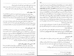 دانلود پی دی اف مبانی استنباط حقوق اسلامی اصول فقه ابولحسن محمدی 406 صفحه PDF-1