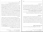 دانلود پی دی اف مبانی استنباط حقوق اسلامی اصول فقه ابولحسن محمدی 406 صفحه PDF-1