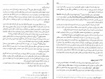 دانلود پی دی اف مبانی استنباط حقوق اسلامی اصول فقه ابولحسن محمدی 406 صفحه PDF-1