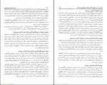 دانلود پی دی اف مبانی برنامه ریزی آموزشی یحیی فیوضات 165 صفحه PDF-1