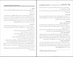 دانلود پی دی اف مبانی سازمان و مدیریت 110 صفحه PDF-1