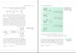 دانلود پی دی اف مبانی شیمی آلی عیسی یاوری 280 صفحه PDF-1