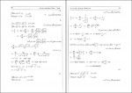 دانلود پی دی اف متمم معادلات دیفرانسیل و کار برد آنها اصغر کرایه چیان 93 صفحه PDF-1