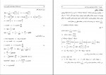 دانلود پی دی اف متمم معادلات دیفرانسیل و کار برد آنها اصغر کرایه چیان 93 صفحه PDF-1