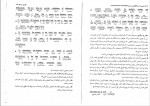 دانلود پی دی اف متون حقوقی 2 محمود رمضانی 67 صفحه PDF-1