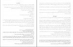 دانلود پی دی اف مجموعه قوانین و مقررات بیمه معاونت پژوهش 347 صفحه PDF-1