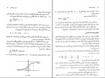 دانلود پی دی اف محاسبات عددی بهمن مهری 210 صفحه PDF-1