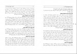 دانلود پی دی اف مختصر حقوق تجارت محمد مهدی توکلی 201 صفحه PDF-1