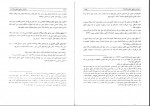دانلود پی دی اف مختصر حقوق تجارت محمد مهدی توکلی 201 صفحه PDF-1