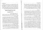 دانلود پی دی اف مختصر حقوق خانواده حسین صفایی 210 صفحه PDF-1