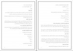 دانلود پی دی اف مختصر حقوق خانواده حسین صفایی 210 صفحه PDF-1