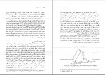 دانلود پی دی اف مدیریت آموزشی و آموزشگاهی محمد رضا بهرنگی 327 صفحه PDF-1