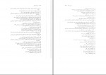 دانلود پی دی اف مدیریت اسلامی محمد رضا سرمدی 165 صفحه PDF-1