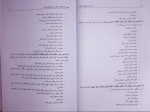 دانلود پی دی اف مدیریت حقوق و دستمزد یوسف رونق 165 صفحه PDF-1