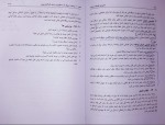 دانلود پی دی اف مدیریت حقوق و دستمزد یوسف رونق 165 صفحه PDF-1