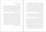 دانلود پی دی اف معارف اسلامی 1 محمد سعیدی مهر 199 صفحه PDF-1