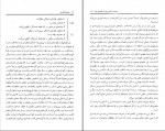 دانلود پی دی اف معرفت شناسی محمد حسین زاده 119 صفحه PDF-1