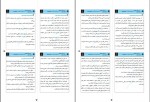 دانلود پی دی اف معرفت شناسی محمد حسین زاده 119 صفحه PDF-1