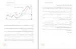 دانلود پی دی اف معامله گری بر اساس کندل استیک مونهیسا هوما 150 صفحه PDF-1