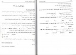 دانلود پی دی اف مفاهیم سیستم عامل حمید رضا مقسمی 160 صفحه PDF-1