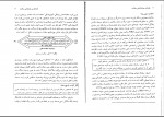 دانلود پی دی اف مقدمات روانشناسی سلامت احمد علیپور 118صفحه PDF-1