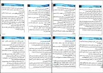 دانلود پی دی اف مقدمات روانشناسی سلامت احمد علیپور 118صفحه PDF-1