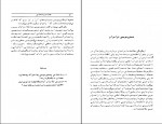 دانلود پی دی اف مقدمات زبانشناسی مهری باقری 377 صفحه PDF-1