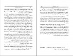 دانلود پی دی اف مقدمات زبانشناسی مهری باقری 377 صفحه PDF-1