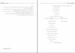 دانلود پی دی اف مهندسی نرم افزار اسلام ناظمی 128 صفحه PDF-1