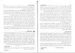 دانلود پی دی اف نظریه های شخصیت یحیی سید محمدی 298 صفحه PDF-1