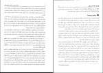 دانلود پی دی اف نظریه و کاربست مشاوره و روان درمانی یحیی سید محمدی 720 صفحه PDF-1