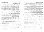 دانلود پی دی اف نظریه و کاربست مشاوره و روان درمانی یحیی سید محمدی 720 صفحه PDF-1