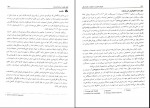 دانلود پی دی اف نظریه و کاربست مشاوره و روان درمانی یحیی سید محمدی 720 صفحه PDF-1