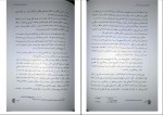 دانلود پی دی اف نگاهی دوباره به تربیت اسلامی 2 خسرو باقری 370 صفحه PDF-1
