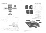 دانلود پی دی اف کاربرد فناوری اطلاعات و ارتباطات جعفر نژاد قمی 101 صفحه PDF-1