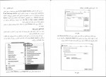 دانلود پی دی اف کاربرد فناوری اطلاعات و ارتباطات جعفر نژاد قمی 101 صفحه PDF-1