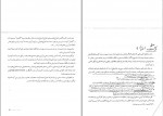 دانلود پی دی اف کارآفرینی مهدی سعیدی کیا 225 صفحه PDF-1