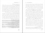 دانلود پی دی اف کار برد آزمون های روانی حسین امین پور 273 صفحه PDF-1