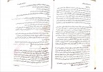 دانلود پی دی اف کتاب حقوق سازمان های بین المللی ابراهیم بیگ زاده 140 صفحه PDF-1