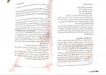 دانلود پی دی اف کتاب حقوق سازمان های بین المللی ابراهیم بیگ زاده 140 صفحه PDF-1