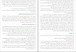 دانلود پی دی اف کتاب حقوق مدنی جلد اول حسن امامی 368 صفحه PDF-1