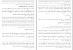 دانلود پی دی اف کتاب حقوق مدنی جلد اول حسن امامی 368 صفحه PDF-1