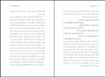 دانلود پی دی اف کتاب قصه های هزارو یک شب حمید عاملی 1216 صفحه PDF-1