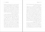 دانلود پی دی اف کتاب قصه های هزارو یک شب حمید عاملی 1216 صفحه PDF-1