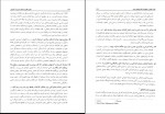 دانلود پی دی اف کتاب مبانی نظری و اصول مدیریت آموزشی علی علاقه بند 228 صفحه PDF-1