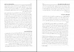 دانلود پی دی اف کتاب مبانی نظری و اصول مدیریت آموزشی علی علاقه بند 228 صفحه PDF-1