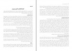 دانلود پی دی اف کتاب مکاتب فلسفی و آرا تربیتی محمد جعفر پاک سرشت 95 صفحه PDF-1